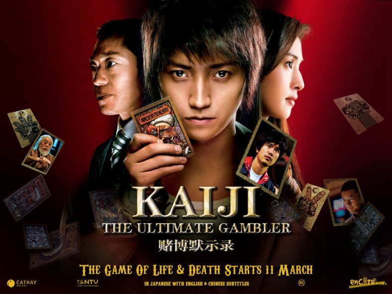 Kaiji 2: The Ultimate Gambler (2011): Extreme Japanese Gambling